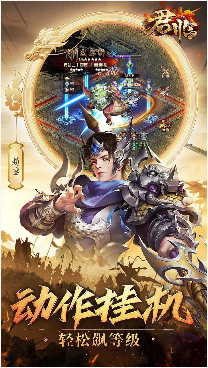 君临图3