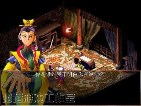 平妖传图3