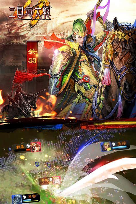 三国志大战ol