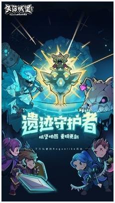 失落的城堡图0