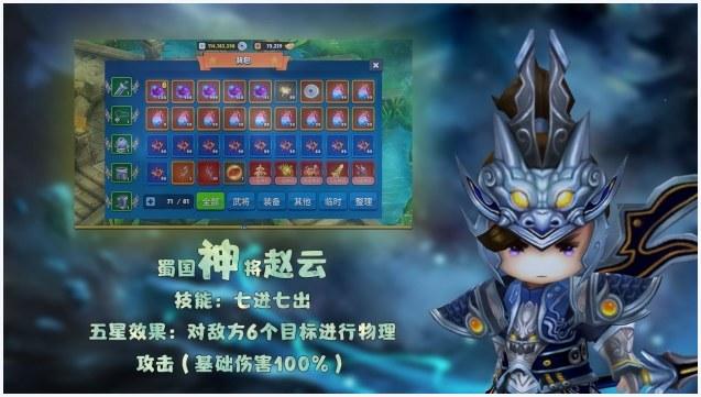 大话三国图0
