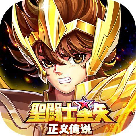 圣斗士星矢正义传说图0