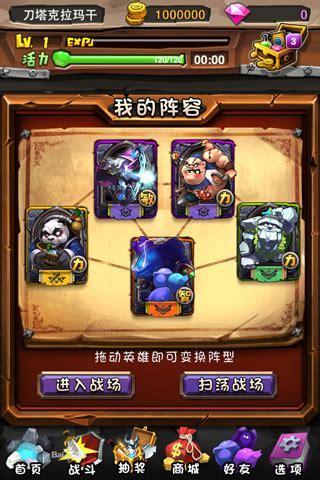 全民小英雄图1