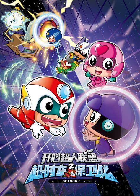 开心宝贝之开心超人大冒险图1
