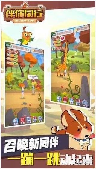 伴你同行图4