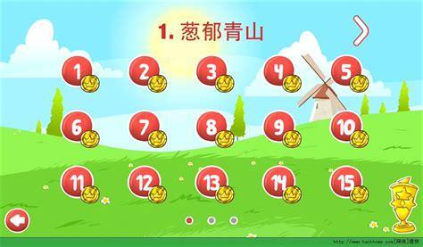 小红球闯关2图3