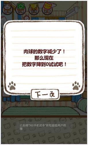 家猫图0