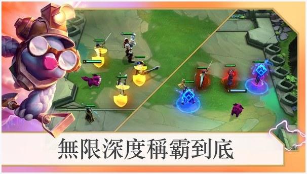 云顶之奕图2