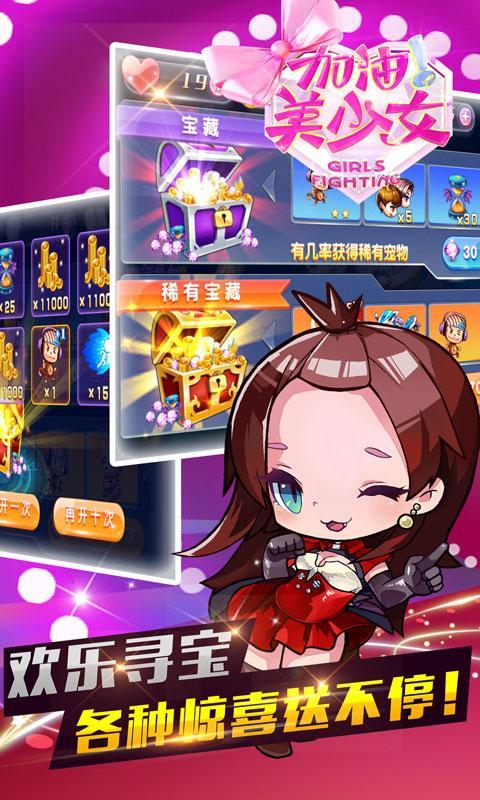 加油美少女图2