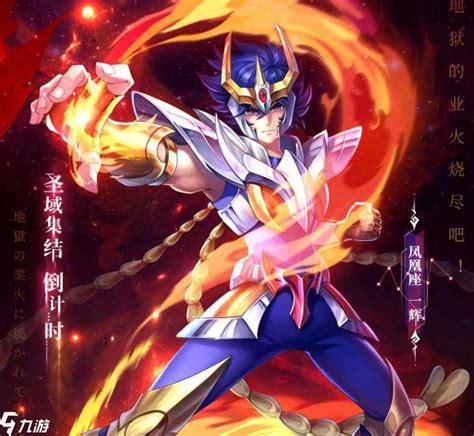 圣斗士星矢正义传说图1