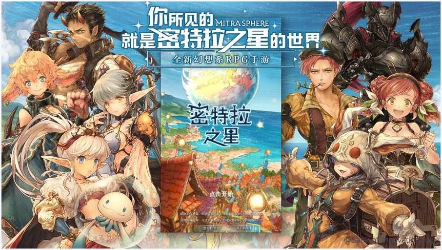 密特拉之星图4