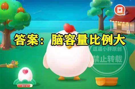 乌鸦蚂蚁庄园图1