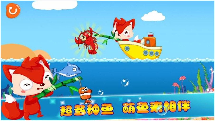 宝宝钓鱼图0