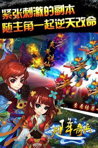 天降奇兵图5