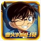 名侦探