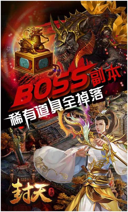 封天图1
