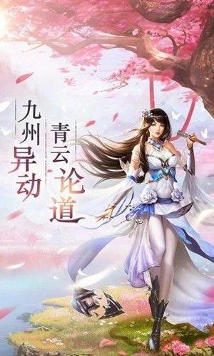 仙道凋零图3