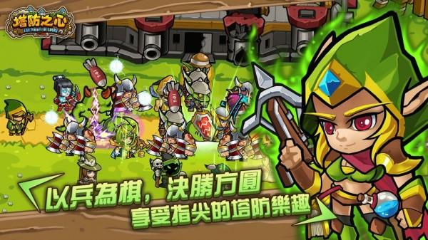 塔防之心图2