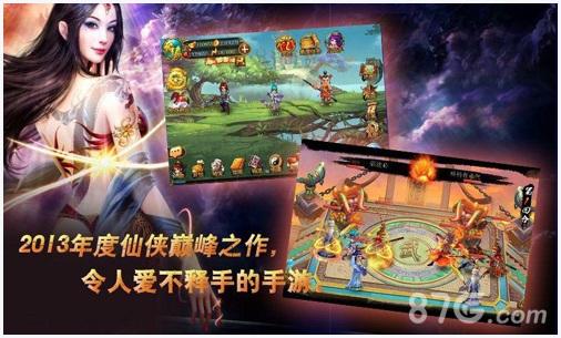 天降奇兵图0