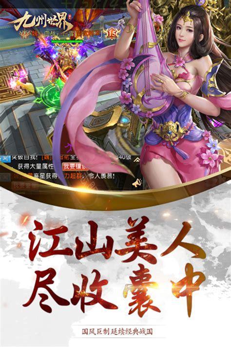 九州世界图0
