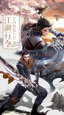 剑仙轩辕志武侠图3