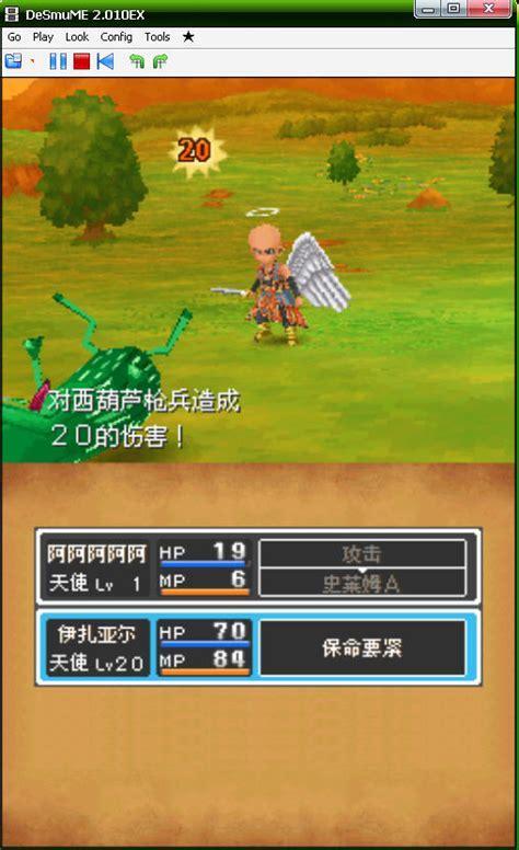 勇者斗恶龙9中文版图3