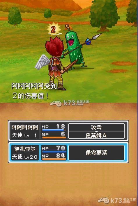 勇者斗恶龙9中文版