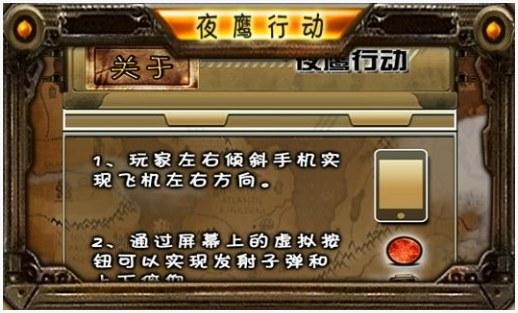 夜鹰行动图7