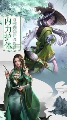 剑仙轩辕志武侠图2