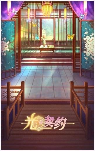 光之契约图2