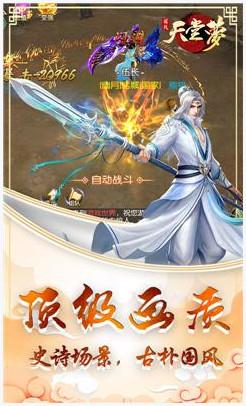 天堂梦图3