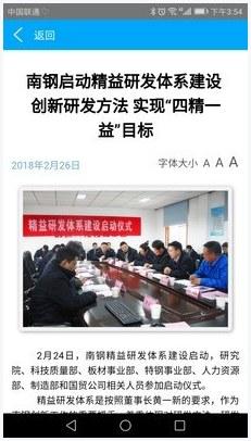 南钢图2