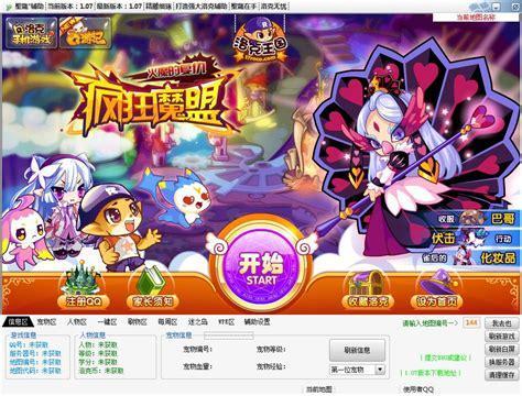 小帅洛克王国辅助最新版图2