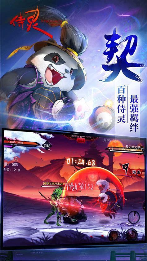 侍灵演武图2