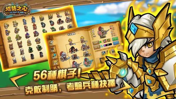 塔防之心图1