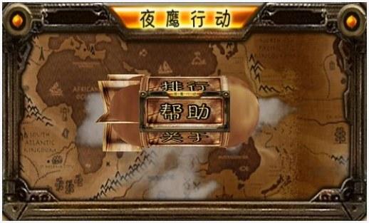 夜鹰行动图3