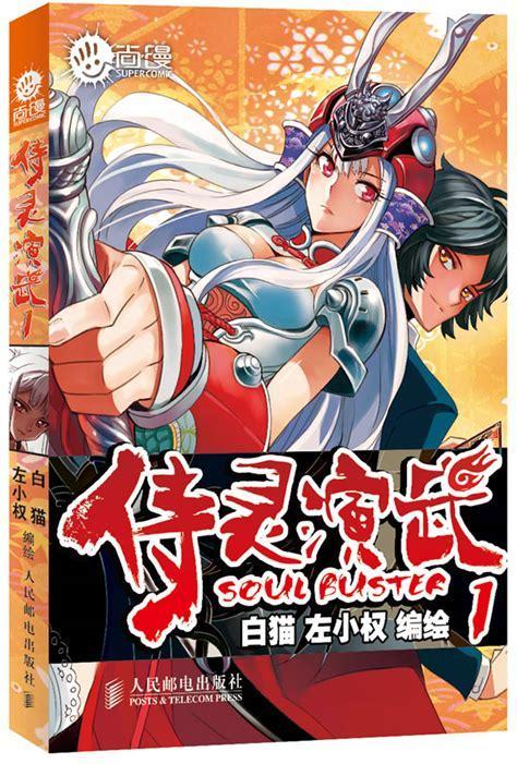 侍灵演武图0