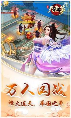 天堂梦图5