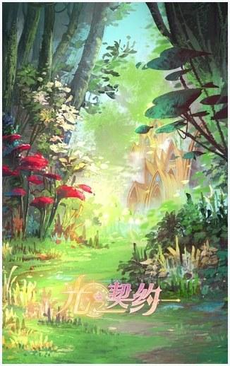 光之契约图1