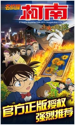 名侦探图0