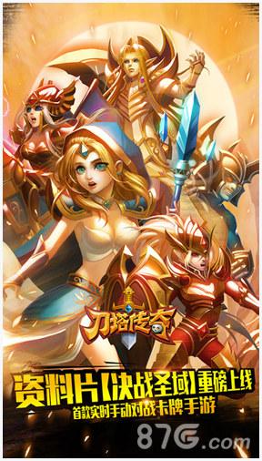 刀塔传奇图2
