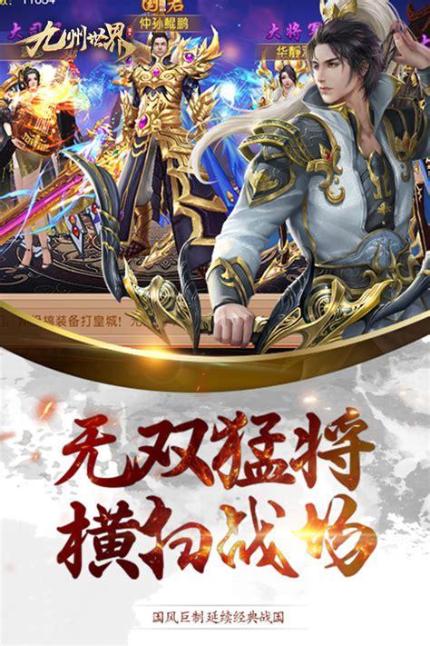 九州世界图1