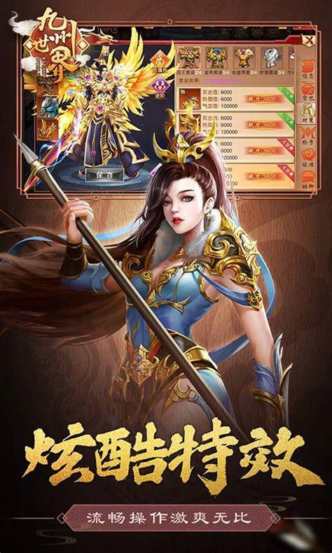 九州世界图2