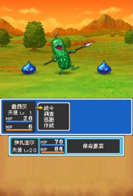 勇者斗恶龙9中文版图2