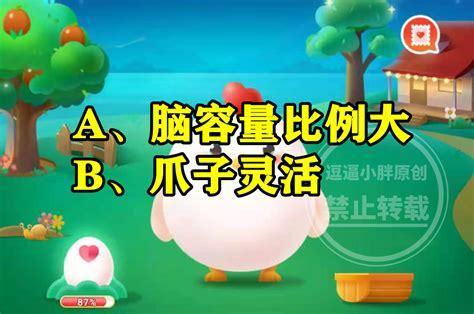 乌鸦蚂蚁庄园图0
