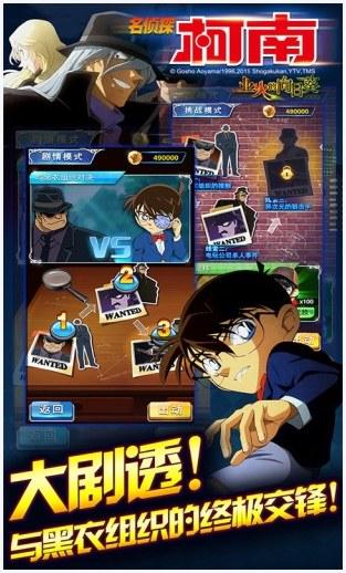 名侦探图1