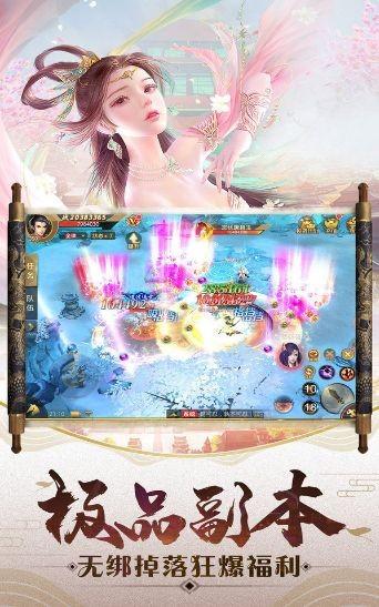 仙道凋零图1