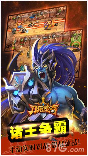 刀塔传奇图1