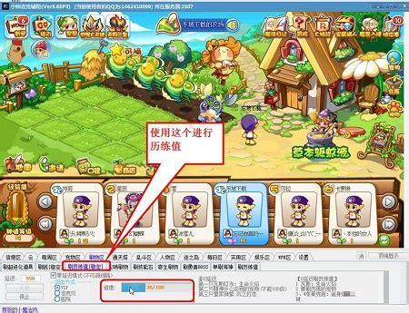 小帅洛克王国辅助最新版图0