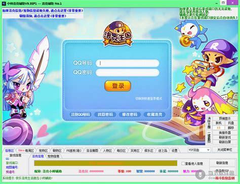 小帅洛克王国辅助最新版